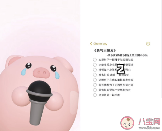 心里種下一顆種子噠啦滴噠啦是什么歌 兒歌勇氣大爆發為什么火了