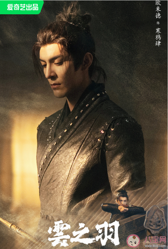 《云之羽》演員陣容介紹 《云之羽》講述了什么故事 《云之羽》演員陣容介紹 《云之羽》講述了什么故事