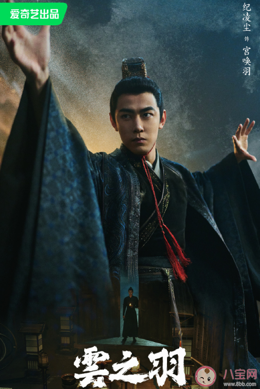 《云之羽》演員陣容介紹 《云之羽》講述了什么故事 《云之羽》演員陣容介紹 《云之羽》講述了什么故事