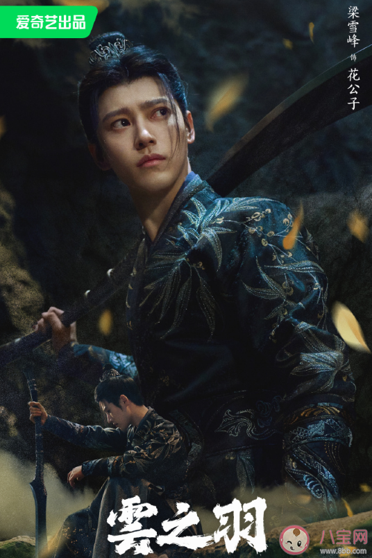 《云之羽》演員陣容介紹 《云之羽》講述了什么故事 《云之羽》演員陣容介紹 《云之羽》講述了什么故事