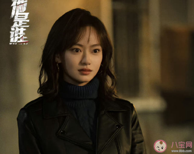 《他是誰》沉浸感有多強 《他是誰》有多好看