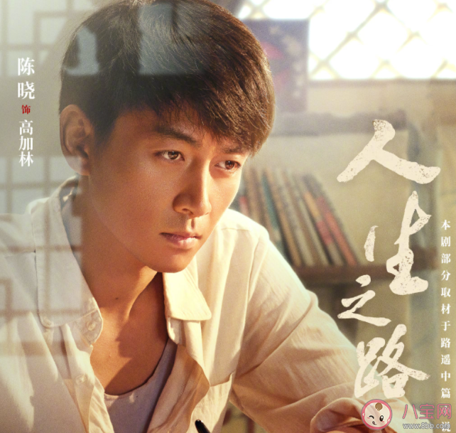 《人生之路》高加林官配是誰 《人生之路》高加林結局是什么 《人生之路》高加林官配是誰 《人生之路》高加林結局是什么