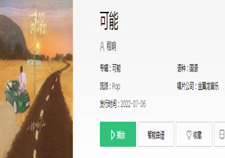 可能西安城墻上有人誓言不分是什么歌 《可能》完整版歌詞內(nèi)容