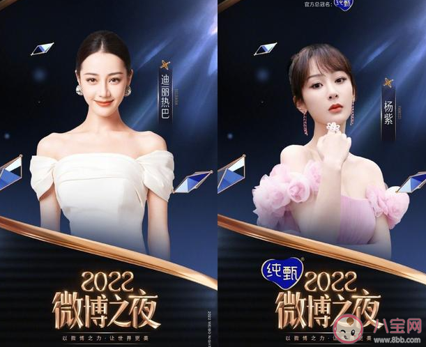 微博之夜全陣容官宣 微博之夜注意事項(xiàng)有哪些