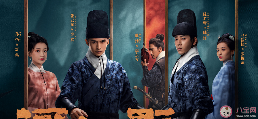 《山河之影》講述了什么故事 《山河之影》人物關系介紹