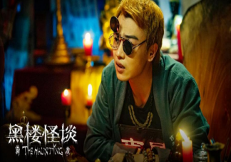 《黑樓怪談》根據(jù)什么改編的 《黑樓怪談》講述了什么故事