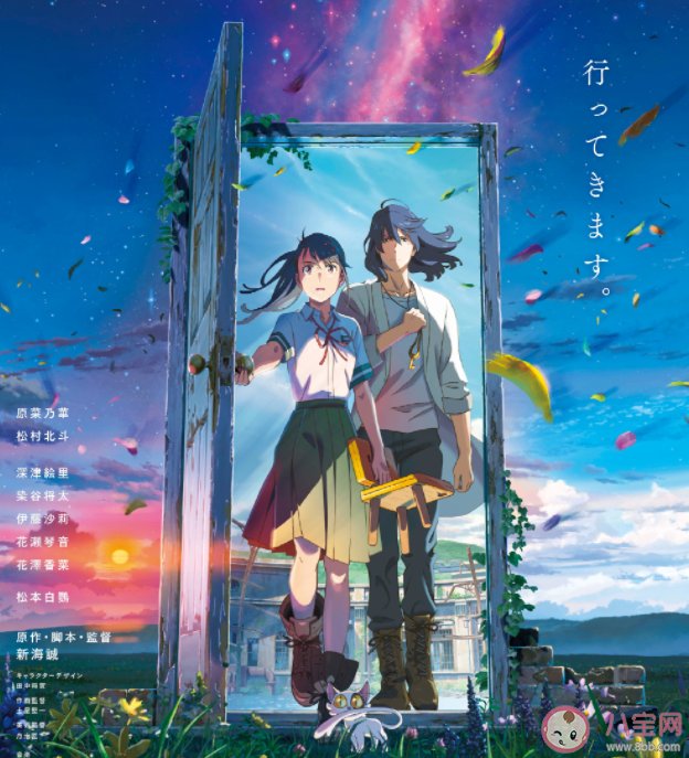 《鈴芽之旅》影評美篇 如何評價《鈴芽之旅》 《鈴芽之旅》影評美篇 如何評價《鈴芽之旅》