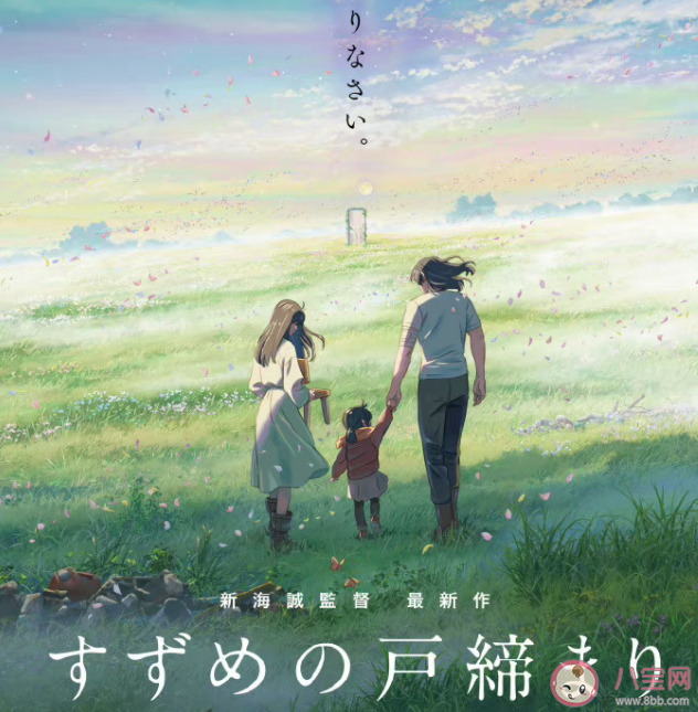 《鈴芽之旅》影評美篇 如何評價《鈴芽之旅》 《鈴芽之旅》影評美篇 如何評價《鈴芽之旅》