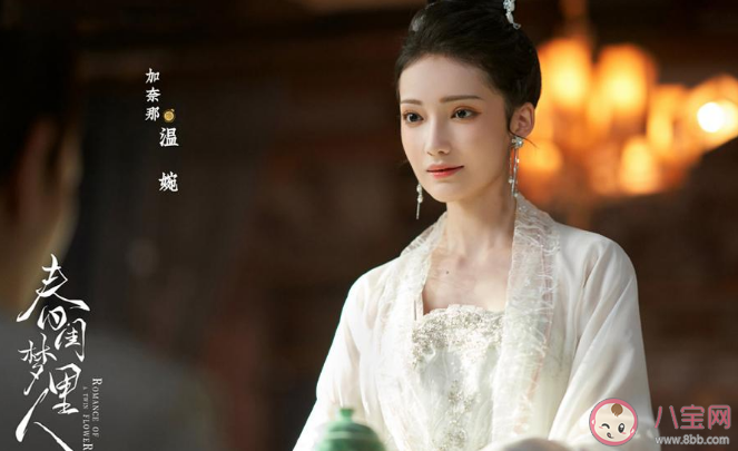 《春閨夢里人》溫婉的孩子是誰的 溫婉的結局是什么