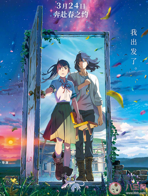 鈴芽是戀愛腦嗎 鈴芽和草太是怎樣的感情 鈴芽是戀愛腦嗎 鈴芽和草太是怎樣的感情