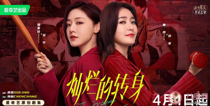 《燦爛的轉身》講述了什么故事 這部劇有什么看點 《燦爛的轉身》講述了什么故事 這部劇有什么看點