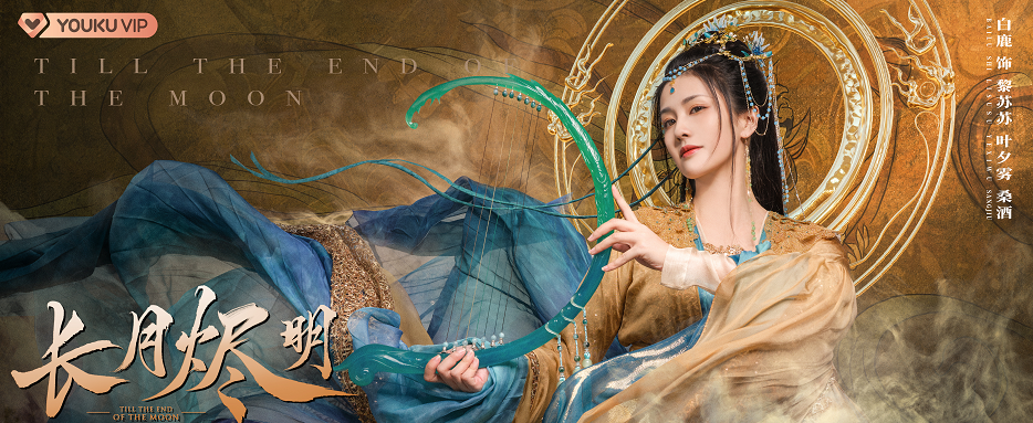 《長月燼明》各人物關系介紹 《長月燼明》是三世虐戀嗎