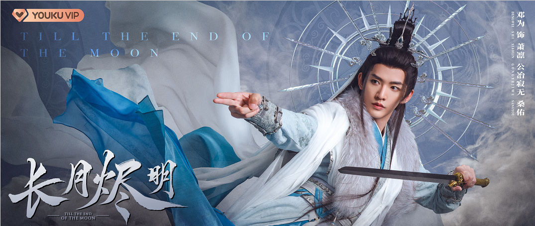 《長月燼明》各人物關系介紹 《長月燼明》是三世虐戀嗎