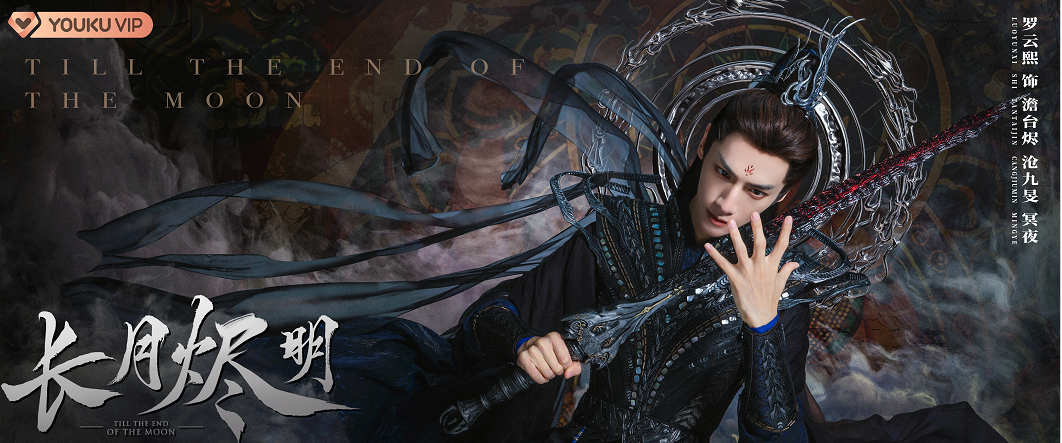 《長月燼明》各人物關系介紹 《長月燼明》是三世虐戀嗎