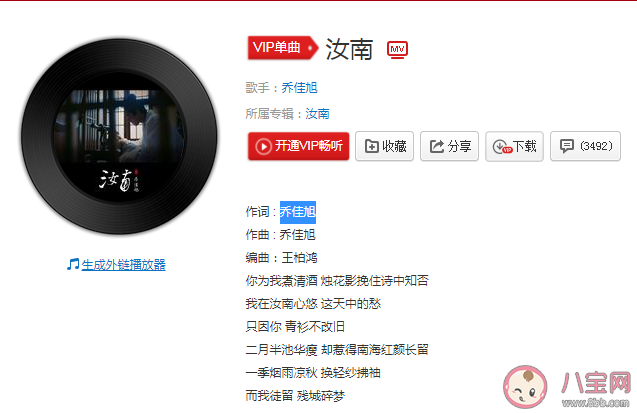 我尋你尋不到歸期我夢里夢你的眼睛是什么歌 《汝南》完整版歌詞在線聽歌