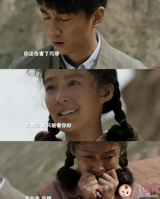 《人生之路》巧珍為什么對高加林情有獨鐘 劉巧珍結(jié)局是什么