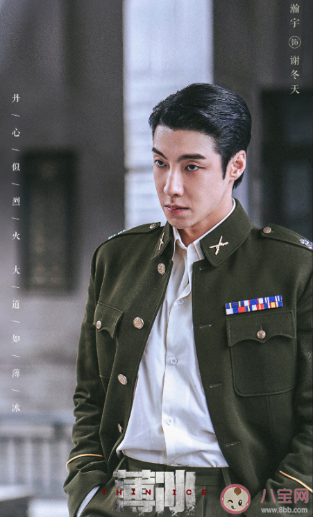 電視劇《薄冰》講述了什么故事 《薄冰》各人物角色介紹