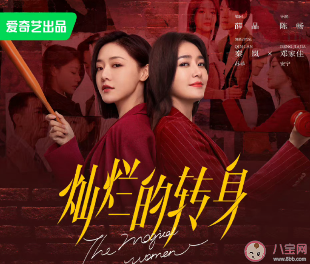 《燦爛的轉(zhuǎn)身》追劇日歷 《燦爛的轉(zhuǎn)身》劇情介紹