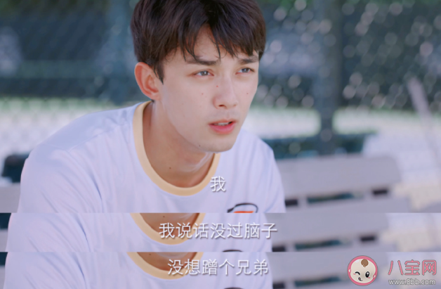 《愛情而已》宋三川的心結是什么 宋三川為什么羽轉網