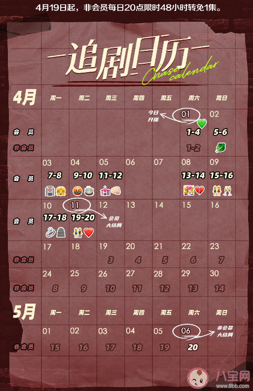 《燦爛的轉(zhuǎn)身》追劇日歷 《燦爛的轉(zhuǎn)身》有哪些看點(diǎn)