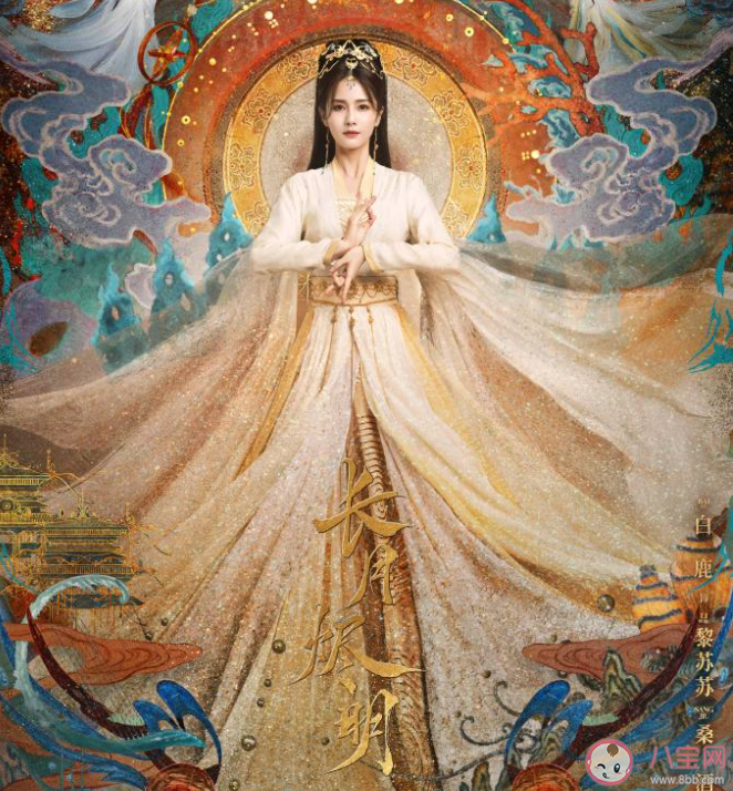 《長月燼明》定檔4月6號播出嗎 《長月燼明》劇情很虐嗎 《長月燼明》定檔4月6號播出嗎 《長月燼明》劇情很虐嗎