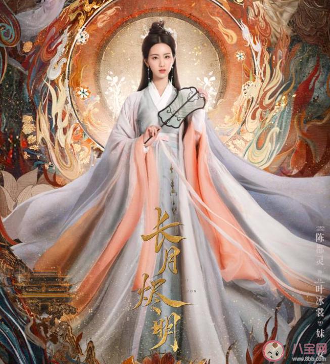 《長月燼明》定檔4月6號播出嗎 《長月燼明》劇情很虐嗎 《長月燼明》定檔4月6號播出嗎 《長月燼明》劇情很虐嗎