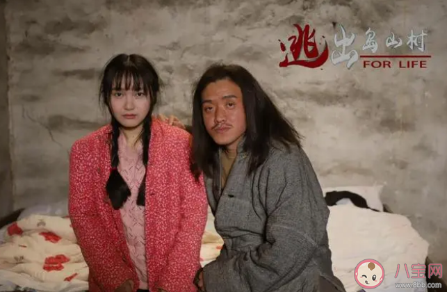 《逃出島山村》是根據真實故事改編的嗎 《逃出島山村》的結局是什么