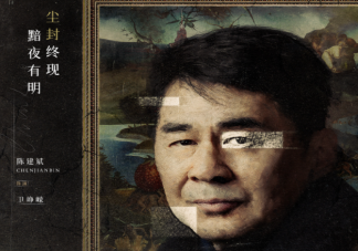 《塵封十三載》原著小說(shuō)是什么 《塵封十三載》定檔什么時(shí)候播出
