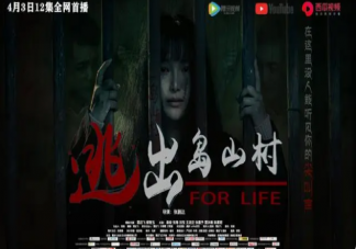 《逃出島山村》是根據(jù)真實(shí)故事改編的嗎 《逃出島山村》的結(jié)局是什么
