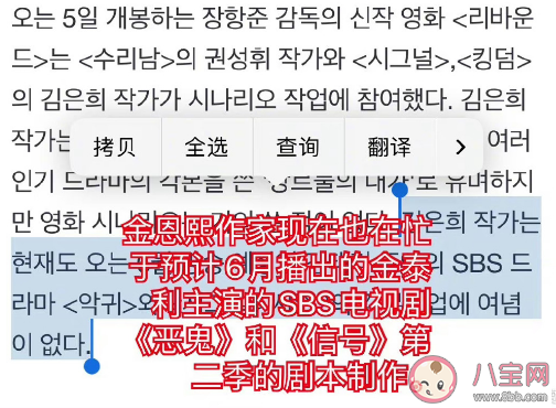 《信號2》什么時(shí)候播出 《信號》有第二季嗎