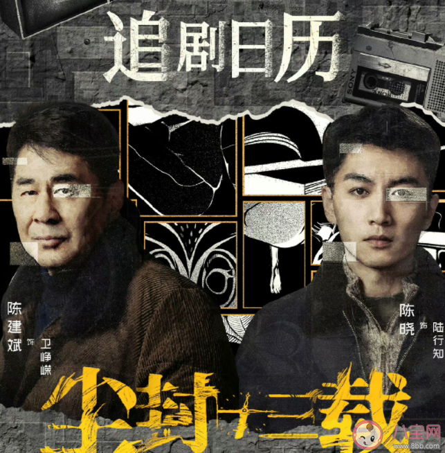 《塵封十三載》追劇日歷 《塵封十三載》追劇時間表 《塵封十三載》追劇日歷 《塵封十三載》追劇時間表