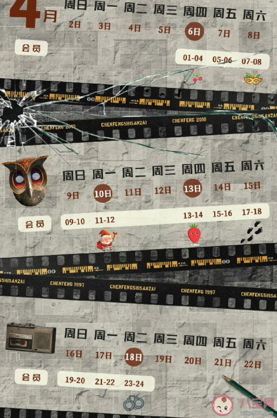 《塵封十三載》追劇日歷 《塵封十三載》追劇時間表 《塵封十三載》追劇日歷 《塵封十三載》追劇時間表