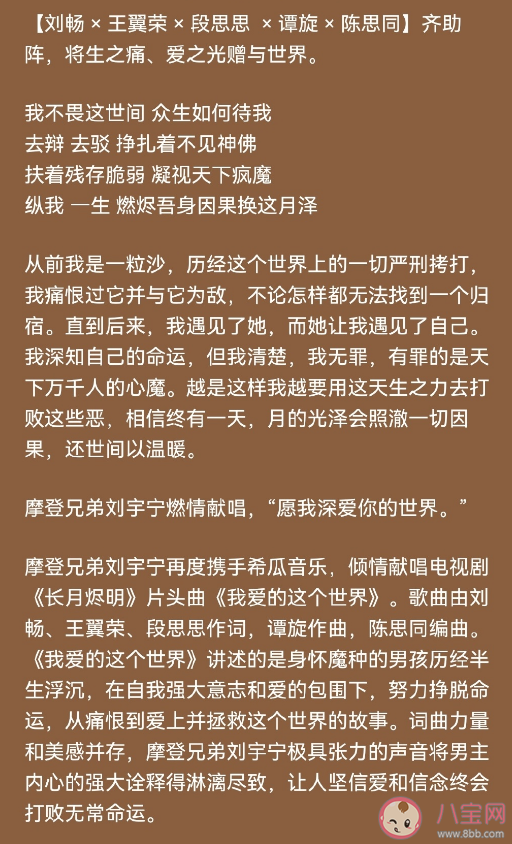 劉宇寧《我愛的這個世界》歌詞是什么 我愛的這個世界歌曲信息介紹