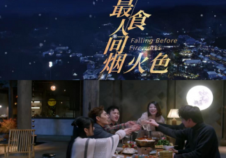 《最食人間煙火色》原著小說是什么 景琛司清結局是什么