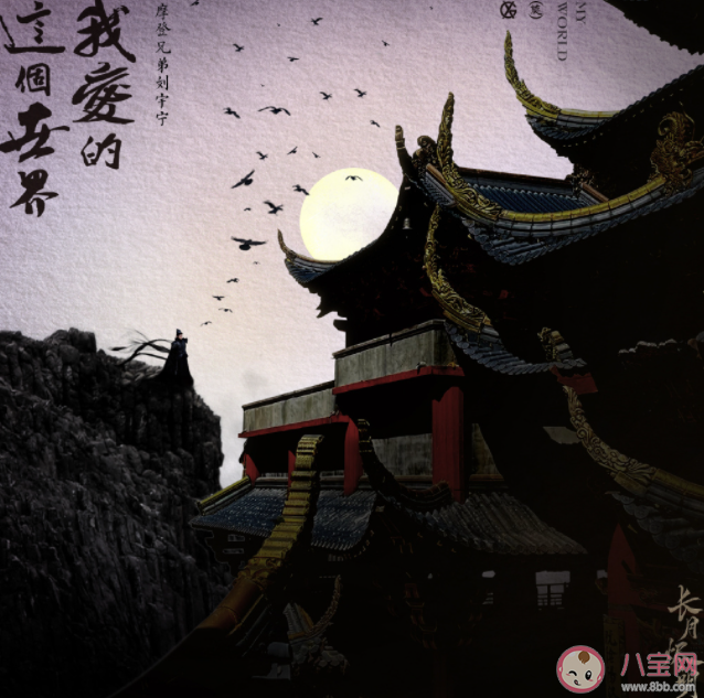 劉宇寧《我愛的這個世界》歌詞是什么 《我愛的這個世界》完整版歌詞介紹