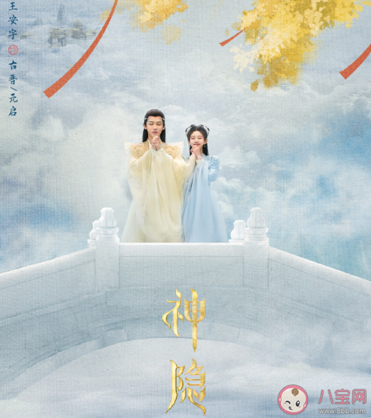 《神隱》原著小說結(jié)局是什么 元啟和鳳隱在一起了嗎 《神隱》原著小說結(jié)局是什么 元啟和鳳隱在一起了嗎