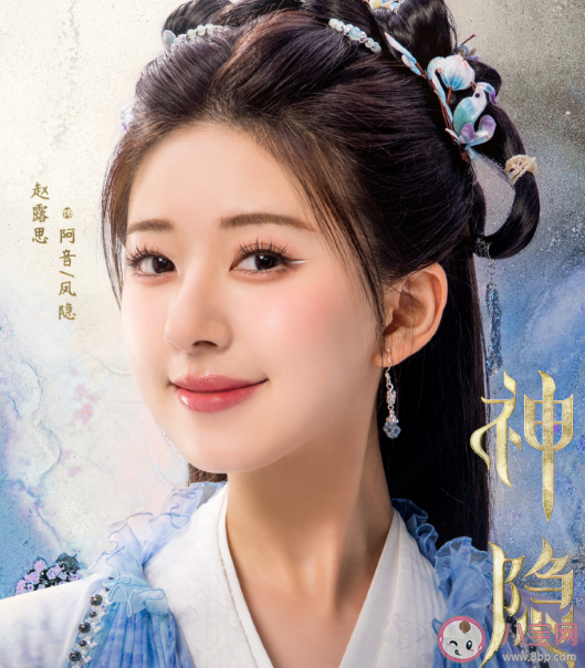 《神隱》原著小說結(jié)局是什么 元啟和鳳隱在一起了嗎 《神隱》原著小說結(jié)局是什么 元啟和鳳隱在一起了嗎