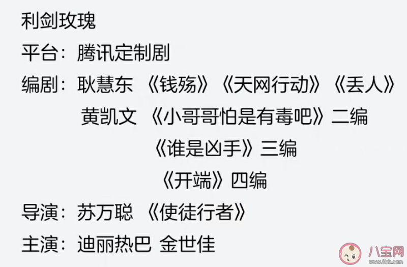 《利劍玫瑰》講述什么故事 鄧妍常銳人物小傳介紹 《利劍玫瑰》講述什么故事 鄧妍常銳人物小傳介紹