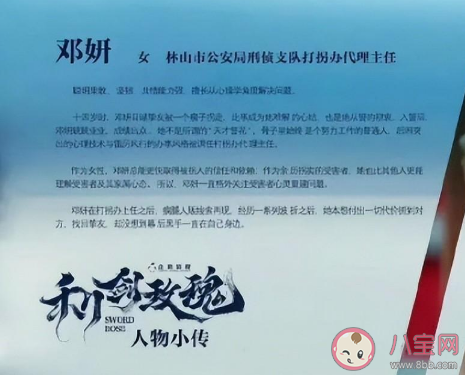 《利劍玫瑰》講述什么故事 鄧妍常銳人物小傳介紹 《利劍玫瑰》講述什么故事 鄧妍常銳人物小傳介紹
