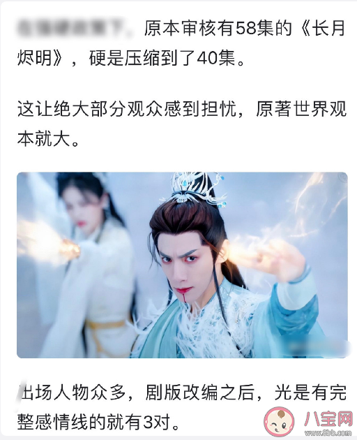 《長月燼明》被刪掉18集嗎 《長月燼明》刪掉了哪些劇情戲份