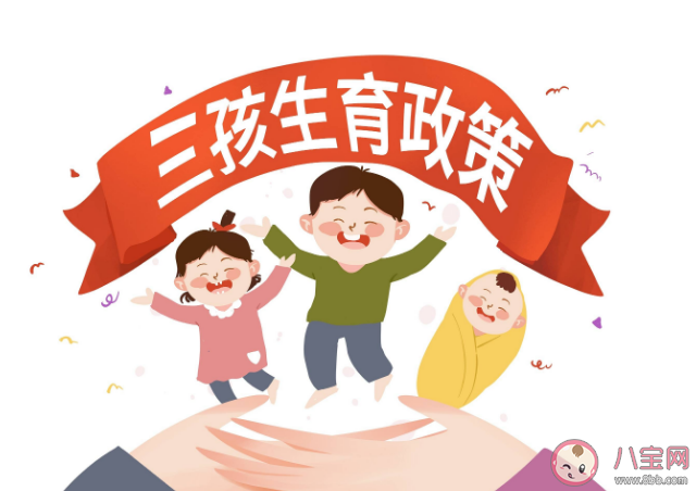 專家建議有實力有擔當的人多生孩子 生孩子涉及到哪些問題 專家建議有實力有擔當的人多生孩子 生孩子涉及到哪些問題