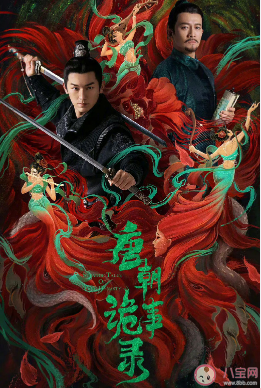 《唐朝詭事錄之西行》官宣 《唐朝詭事錄2》有幾個案件 《唐朝詭事錄之西行》官宣 《唐朝詭事錄2》有幾個案件