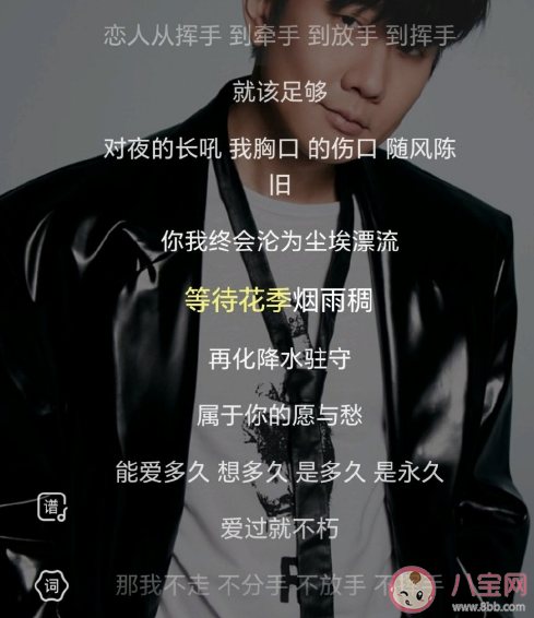 林俊杰新歌《愿與愁》歌詞是什么 《愿與愁》完整版歌詞內(nèi)容