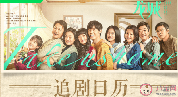 《龍城》追劇日歷 《龍城》小說劇情介紹