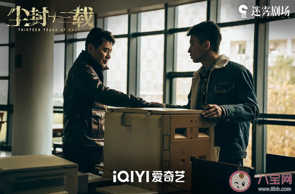 《塵封十三載》原著小說兇手是誰 劇中真兇到底是誰