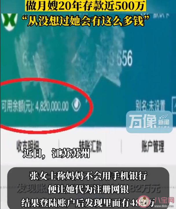 月嫂算高收入人群嗎 月嫂工資有多高 月嫂算高收入人群嗎 月嫂工資有多高