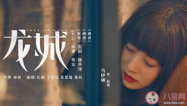 《龍城》東霓和西決有血緣關系嗎 《龍城》故事有哪些虐心爆點 《龍城》東霓和西決有血緣關系嗎 《龍城》故事有哪些虐心爆點