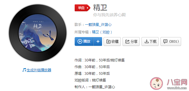 先談養心殿后拜瀑淋身是什么意思 先談養心殿后拜瀑淋身是什么歌 先談養心殿后拜瀑淋身是什么意思 先談養心殿后拜瀑淋身是什么歌