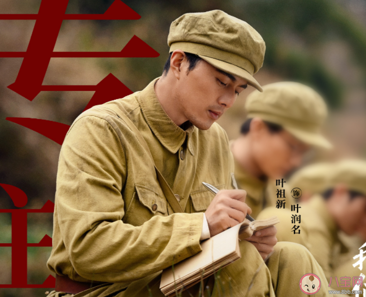 《戰火中的青春》是真實故事改編的嗎 《戰火中的青春》原型人物是誰