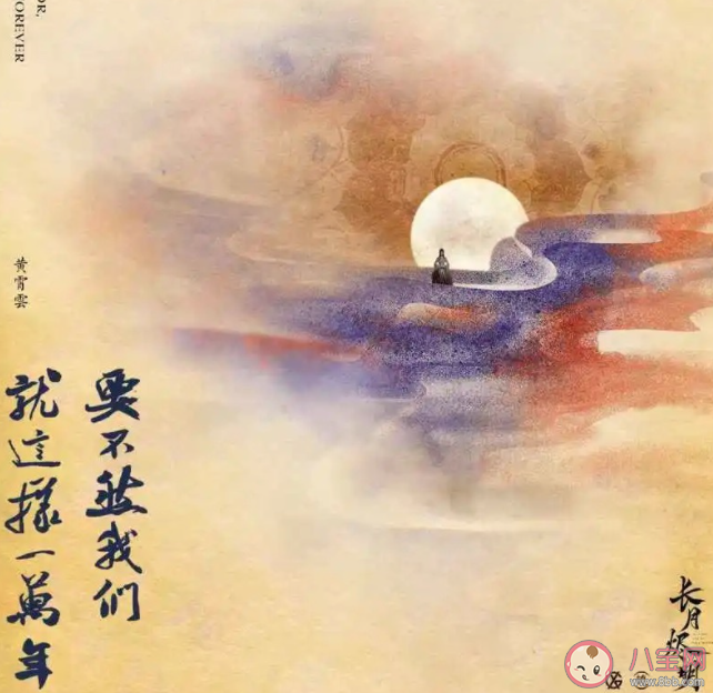 黃霄雲《要不然我們就這樣一萬年》歌詞是什么 《要不然我們就這樣一萬年》歌曲介紹 黃霄雲《要不然我們就這樣一萬年》歌詞是什么 《要不然我們就這樣一萬年》歌曲介紹